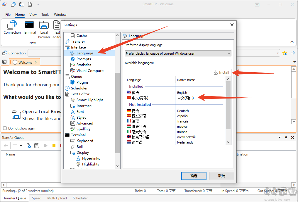 SmartFTP(FTP客户端)