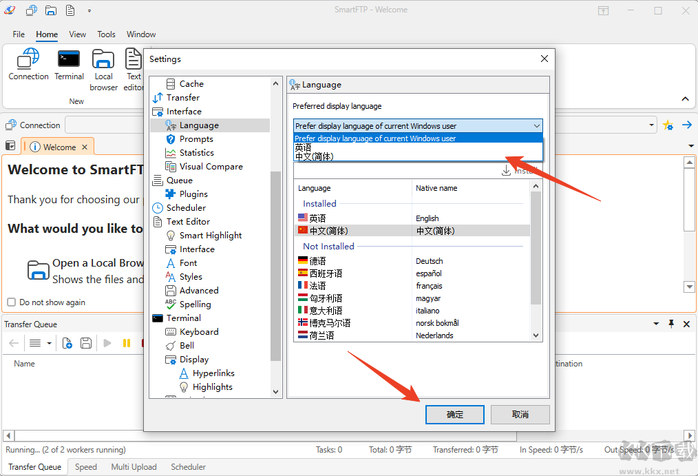 SmartFTP(FTP客户端)