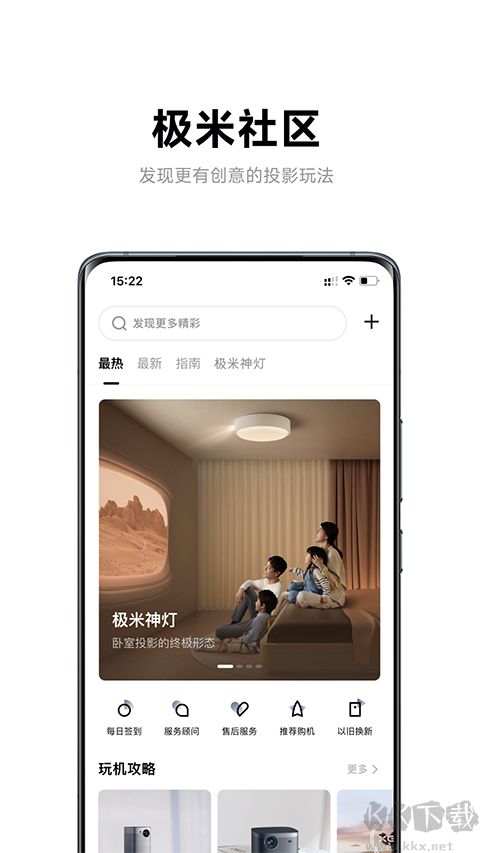 极米无屏助手