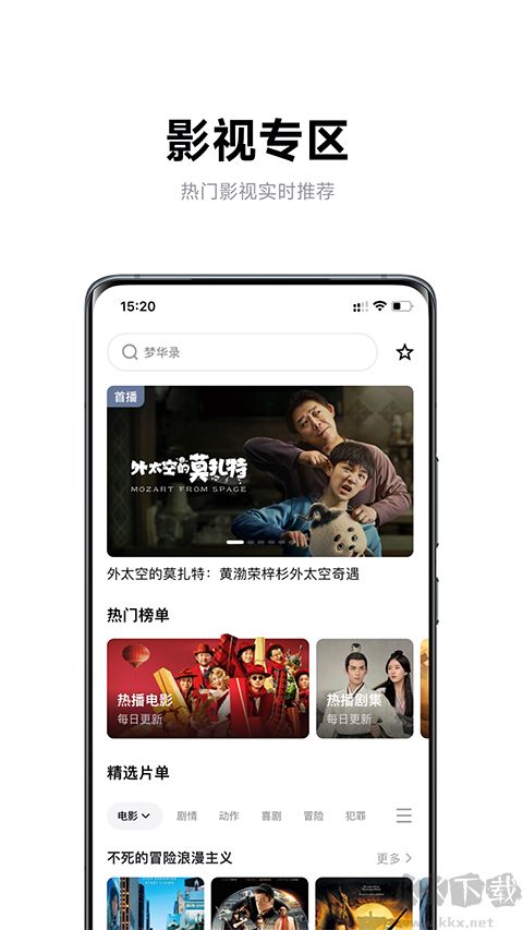 极米无屏助手