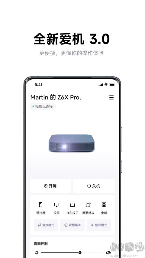 极米无屏助手