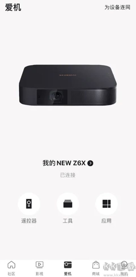 极米无屏助手