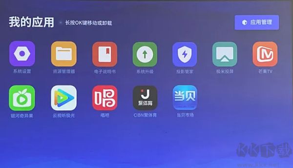 极米无屏助手