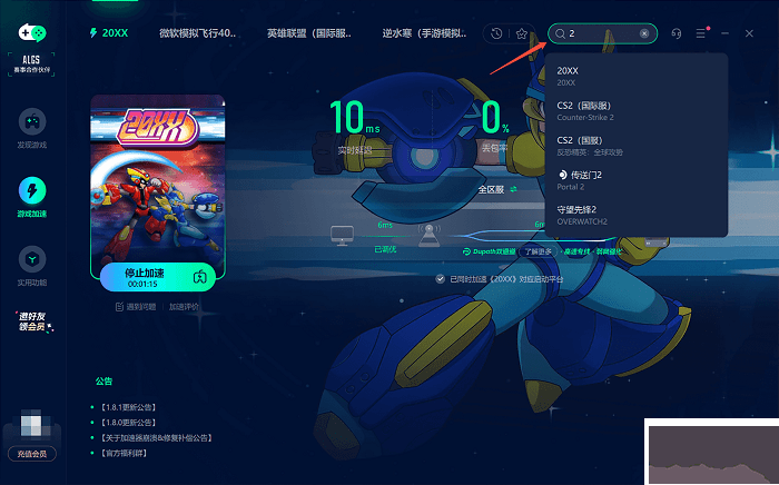 Yomi世界加速器