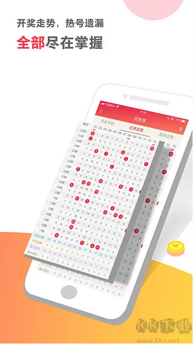 109cc彩票APP专业版