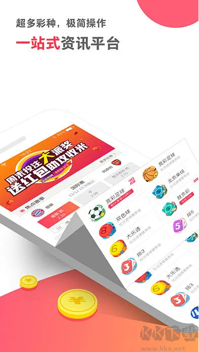 109cc彩票APP专业版