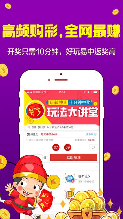 109cc彩票APP专业版