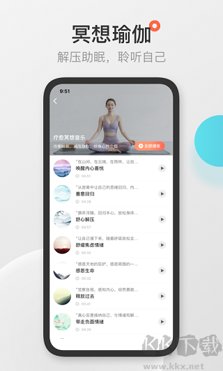 优鸽瑜伽