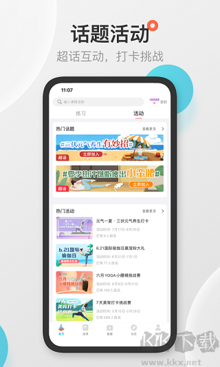 优鸽瑜伽