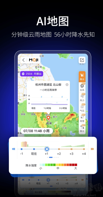 墨迹天气
