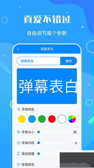来电闪光灯神器