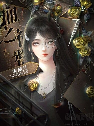 血之礼赞