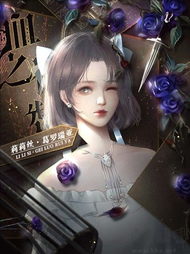 血之礼赞