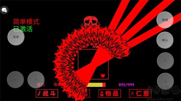 传说之下大战3