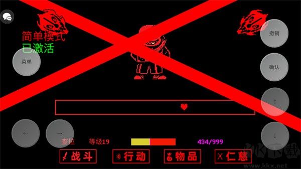 传说之下大战3