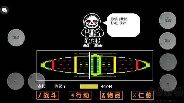 传说之下大战3