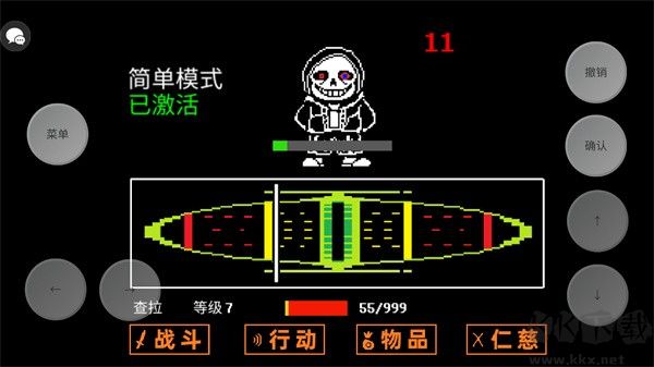 传说之下大战3