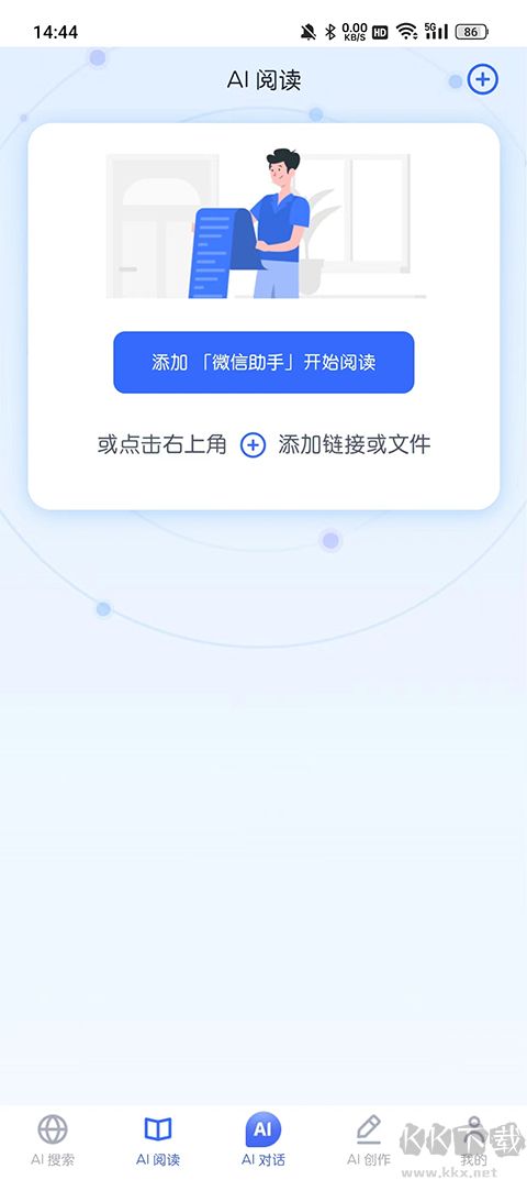 天工app