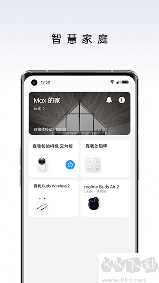 realme link智能