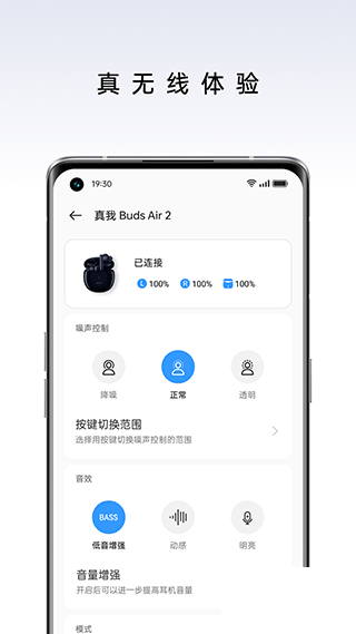 realme link智能
