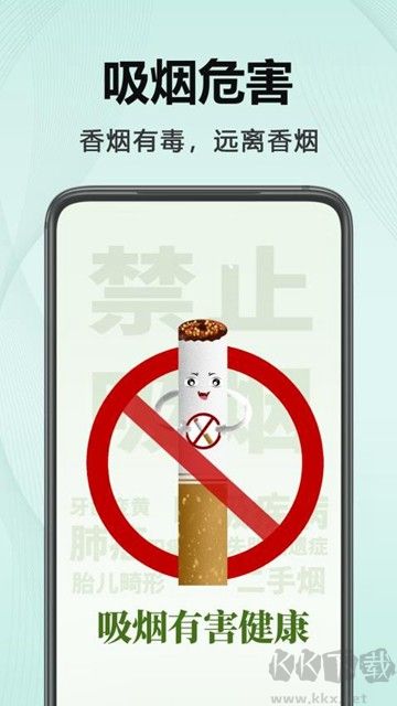 今日不吸烟