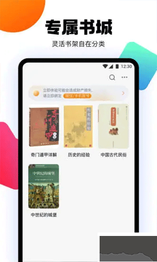 爱阅书香