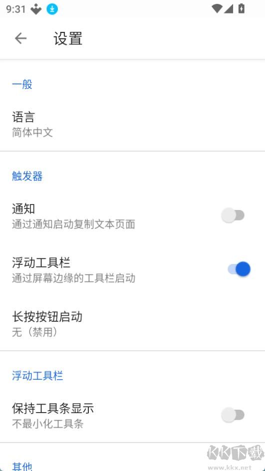 屏幕文字复制