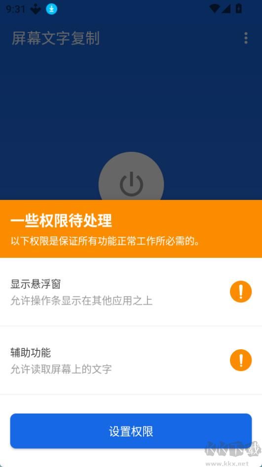 屏幕文字复制