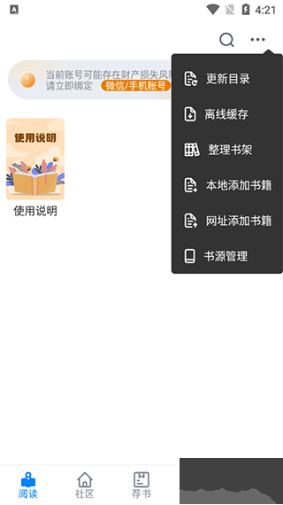 爱阅书香