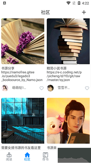 爱阅书香