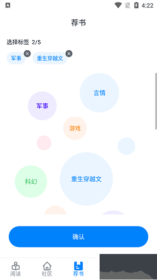 爱阅书香