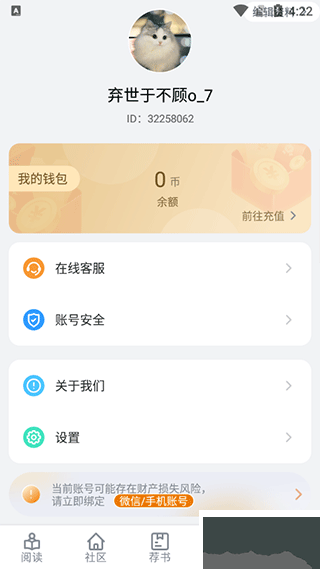 爱阅书香