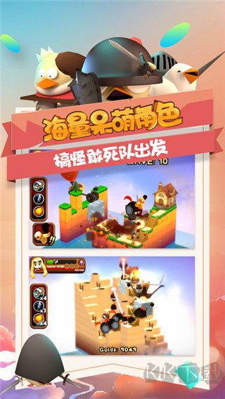 攻堡鸡兵