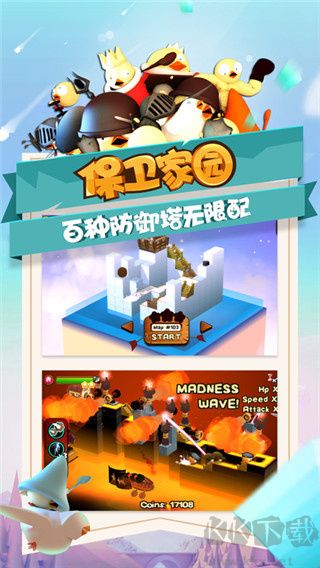 攻堡鸡兵