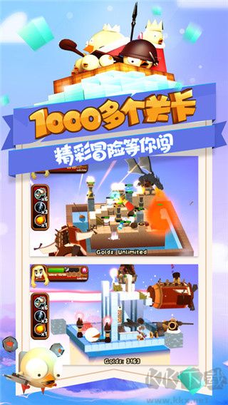 攻堡鸡兵