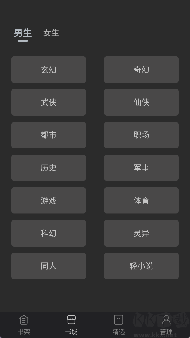 黑洞小说