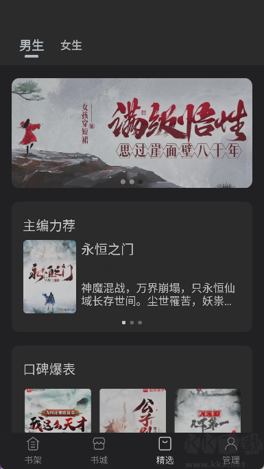 黑洞小说