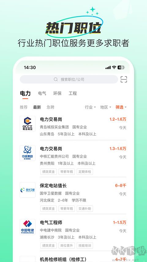 北极星学社