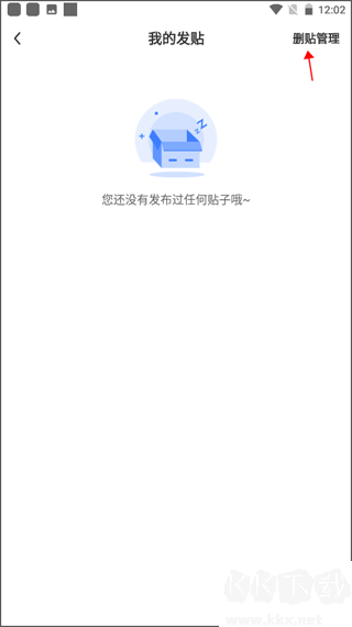 北极星学社