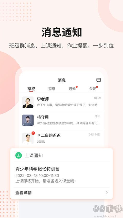 课后网