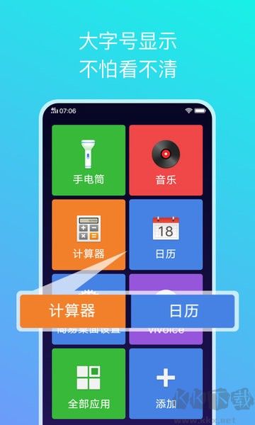 简易桌面
