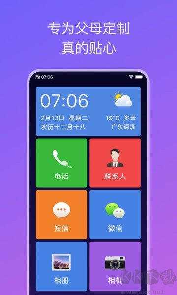 简易桌面