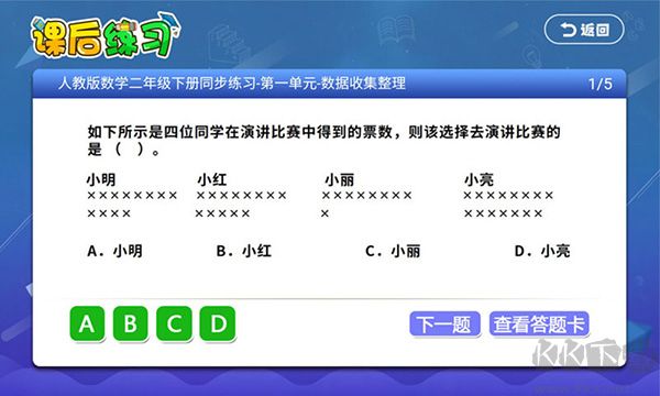 小初高同步课堂