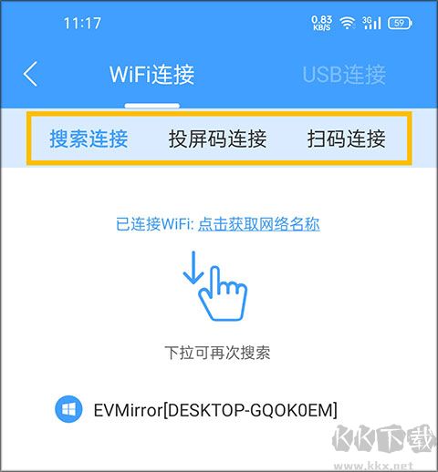 EV投屏