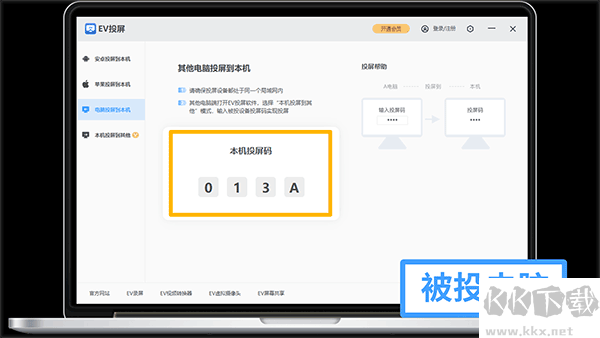 EV投屏
