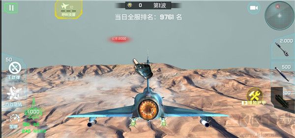 刺激空战
