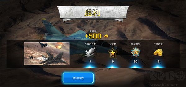 刺激空战