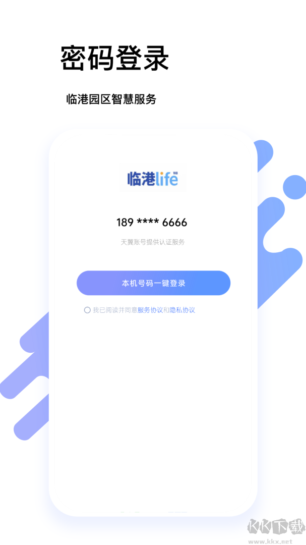 临港life