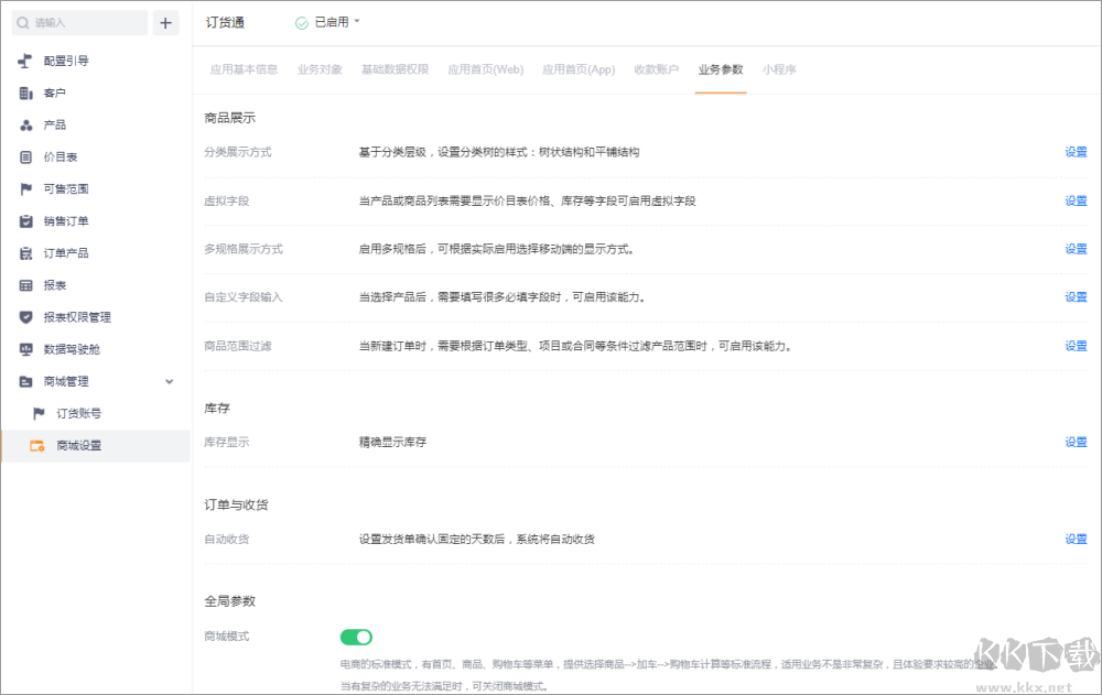 纷享销客