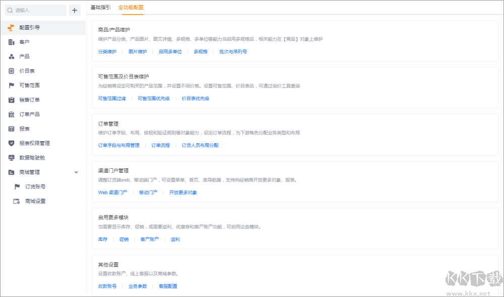 纷享销客